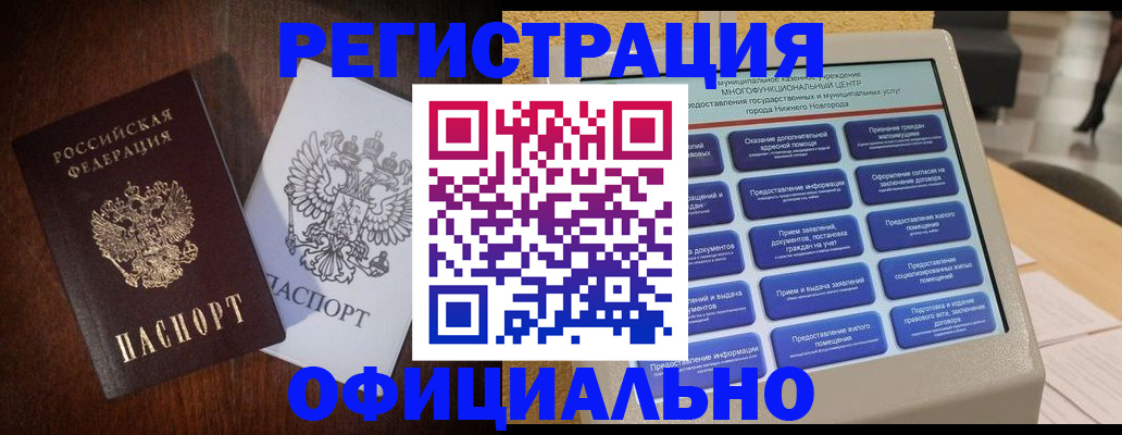 прописка паспорт в Соликамске