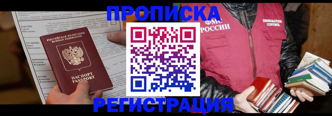 временная регистрация гарантия в Соликамске
