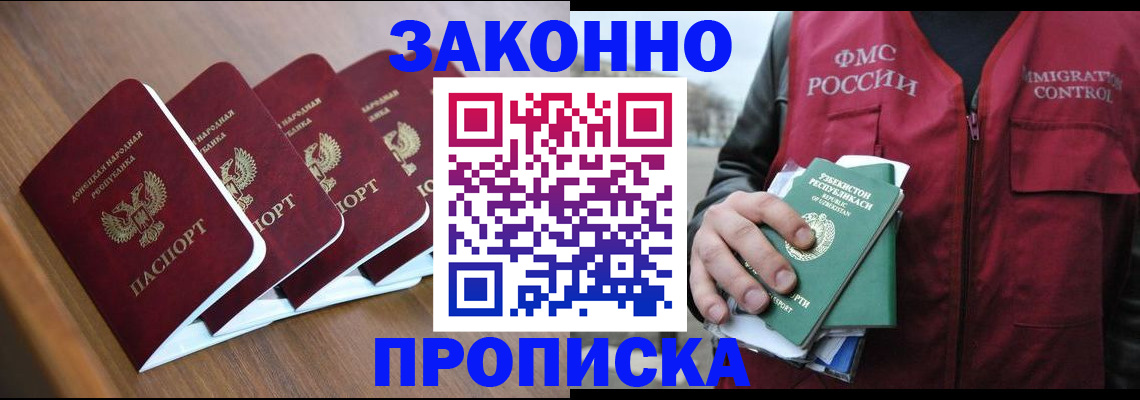 временная регистрация в квартире в Соликамске