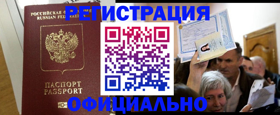 временная регистрация надежно в Соликамске