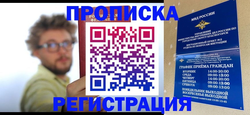 прописка поиск в Соликамске