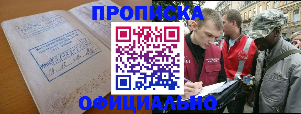 прописка ребенка в Соликамске