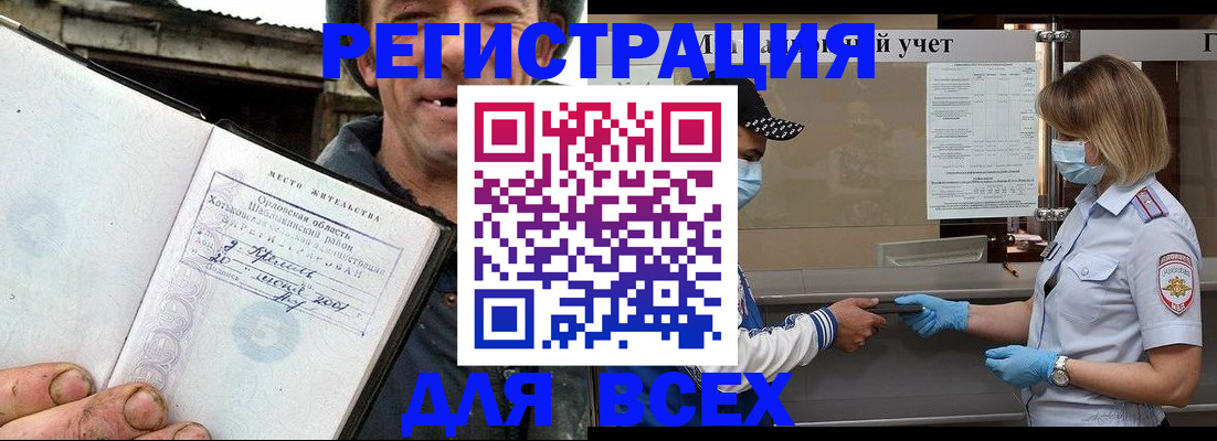 купить прописку в Соликамске