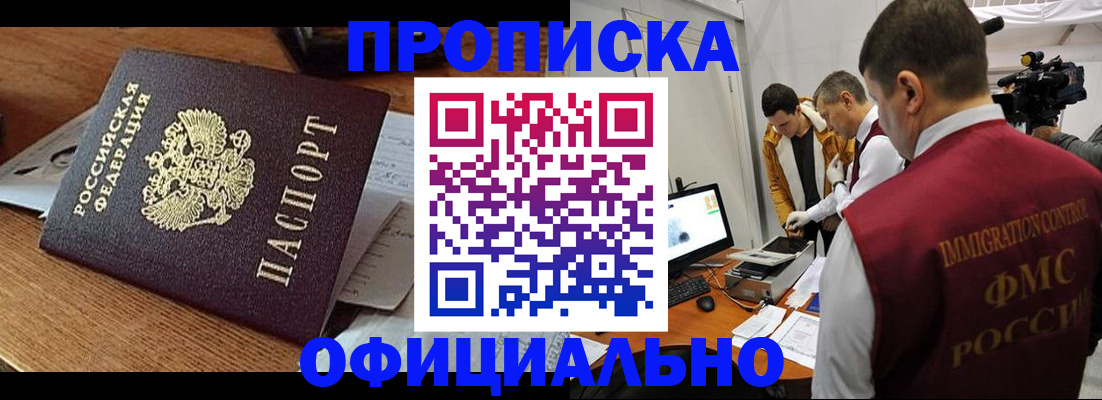 прописка иностранных граждан в Соликамске
